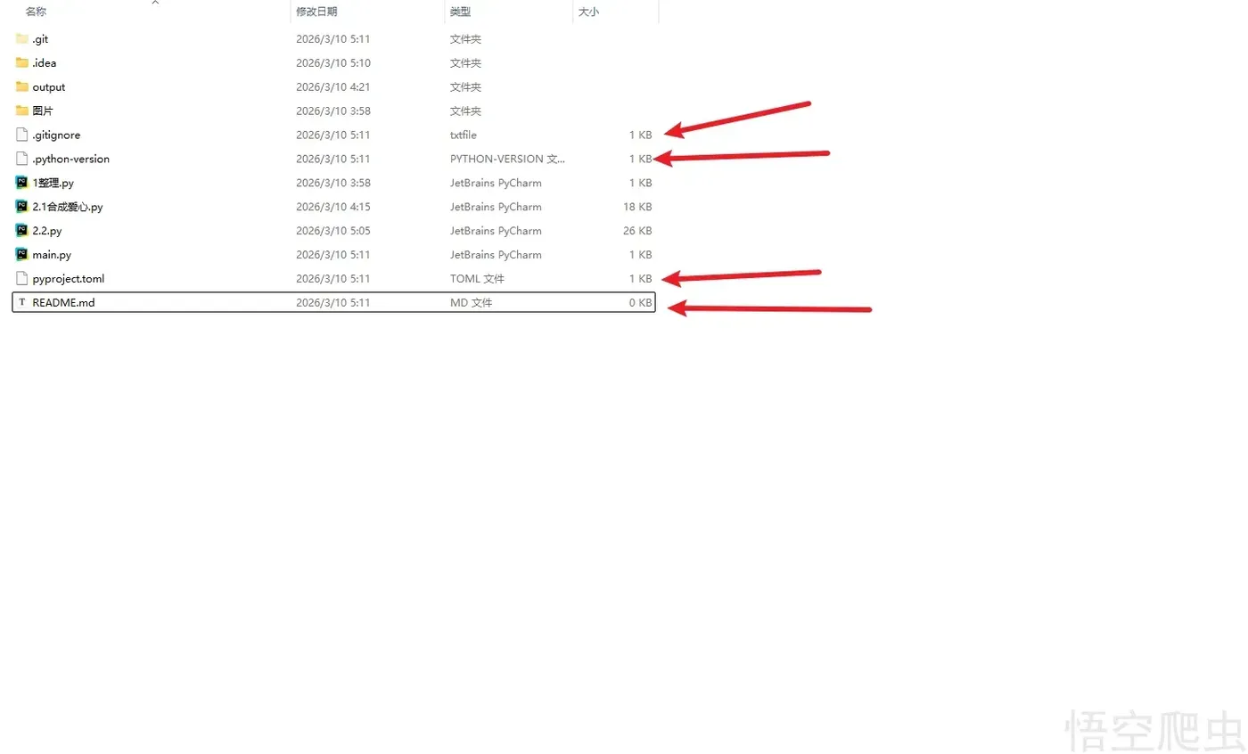 image-20260310051442583