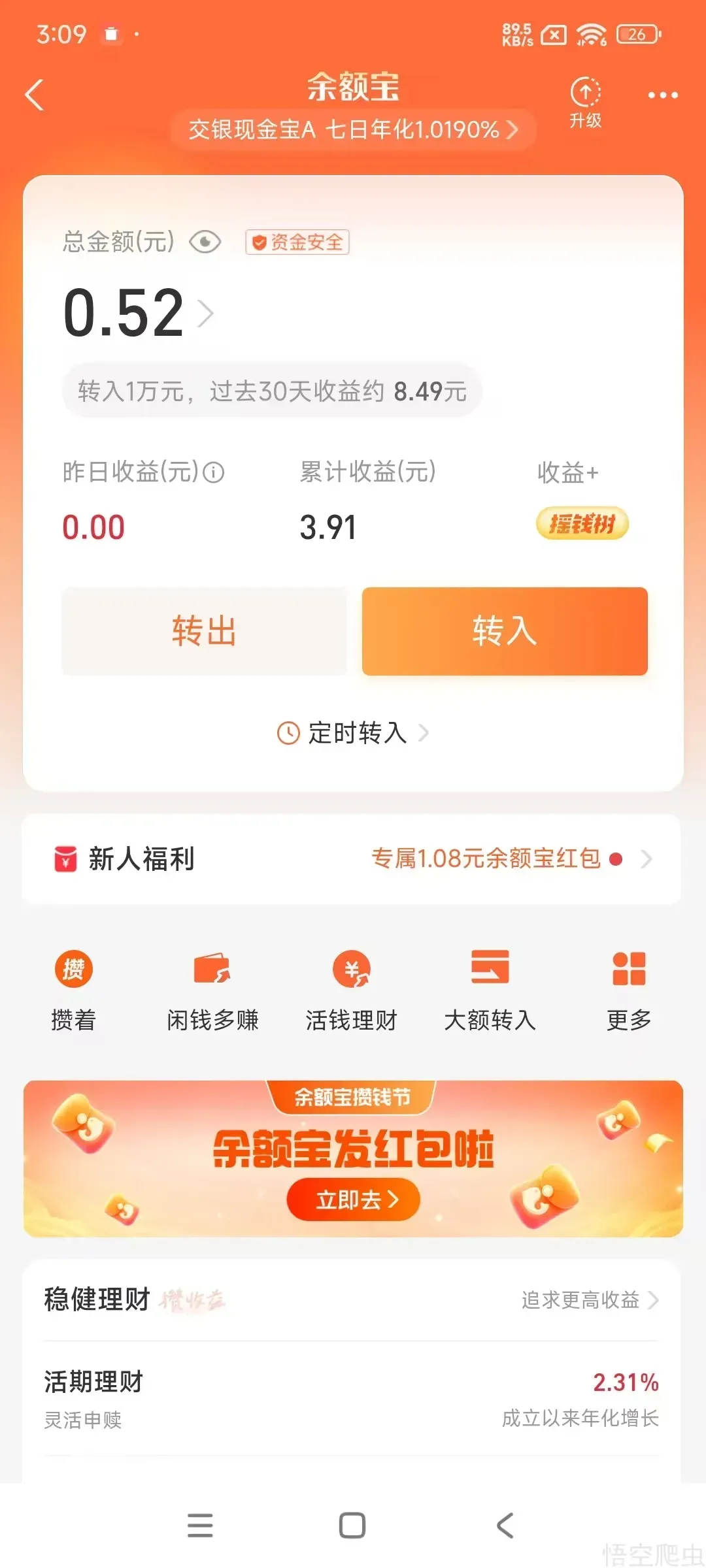 image-20260314030934261