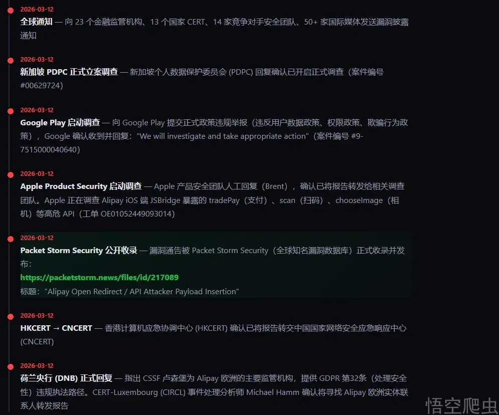 image-20260314031921233