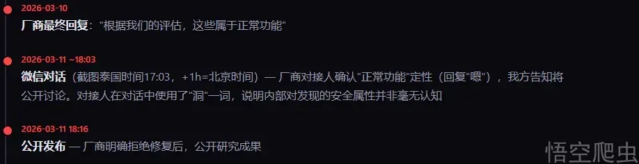 image-20260314031549884