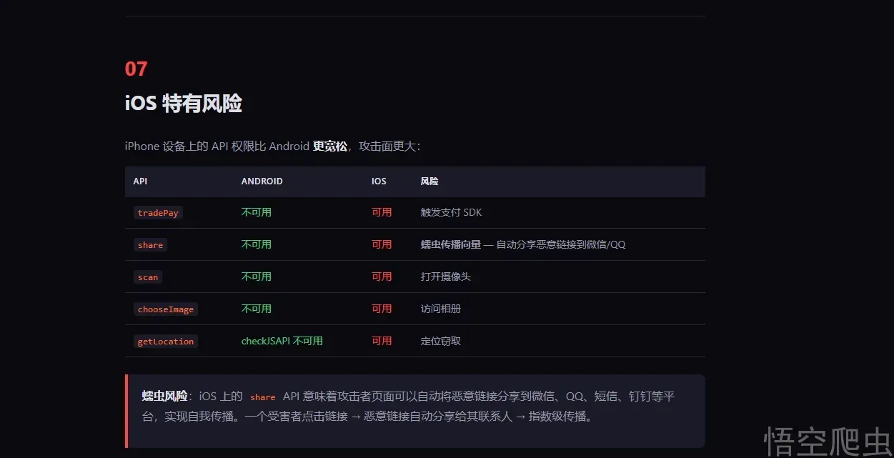 image-20260314030233892