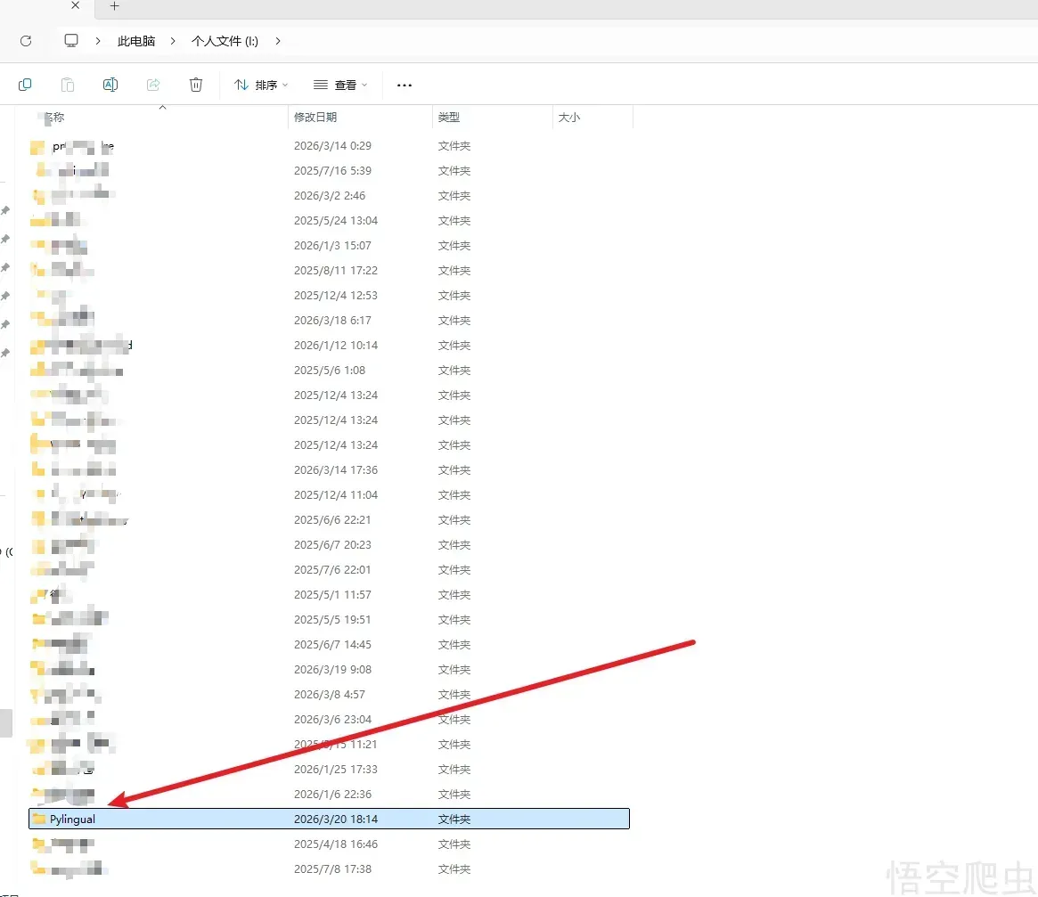 image-20260320181513836