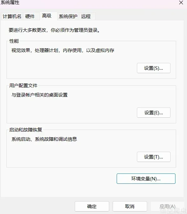 image-20260320185115233