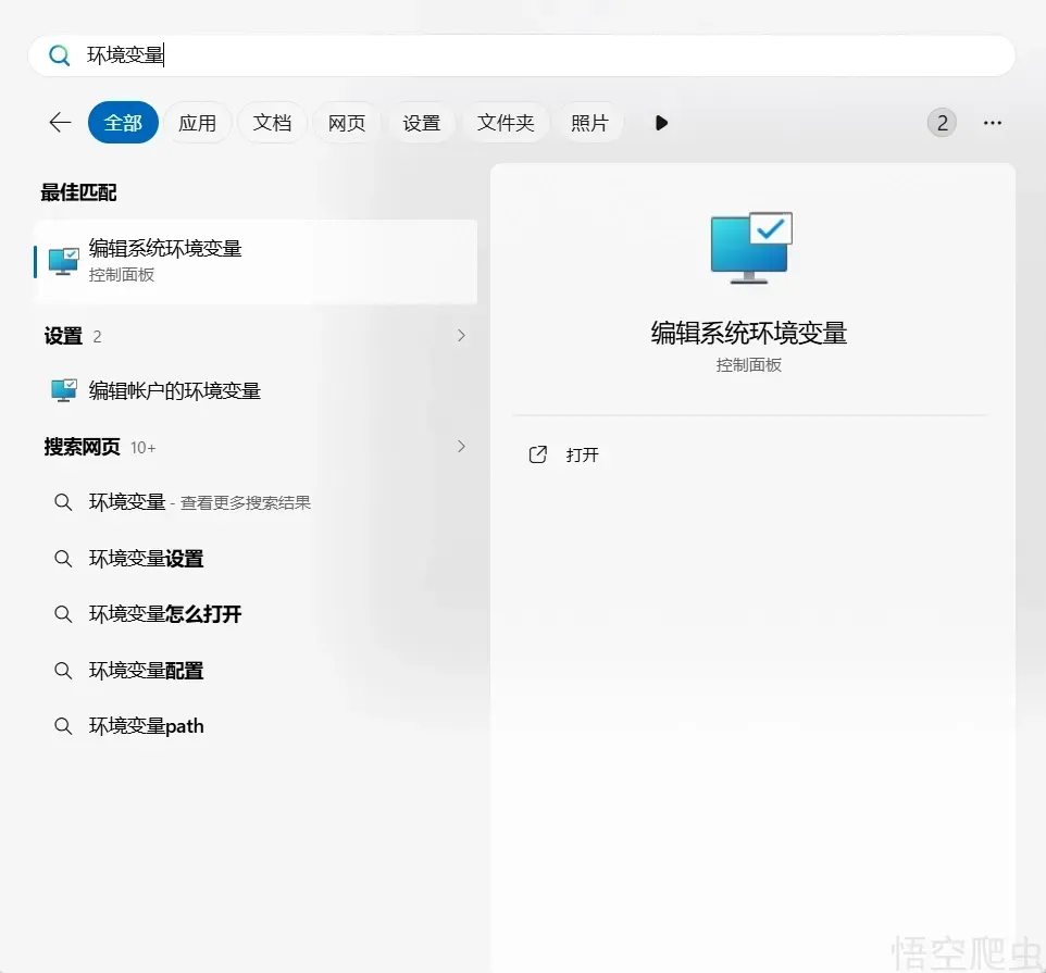 image-20260320185037115