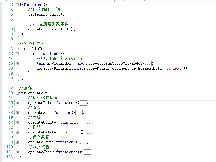 JS组件系列——BootstrapTable+KnockoutJS实现增删改查解决方案（二）