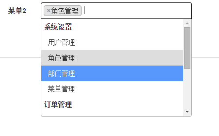 JS组件系列——Bootstrap Select2组件使用小结