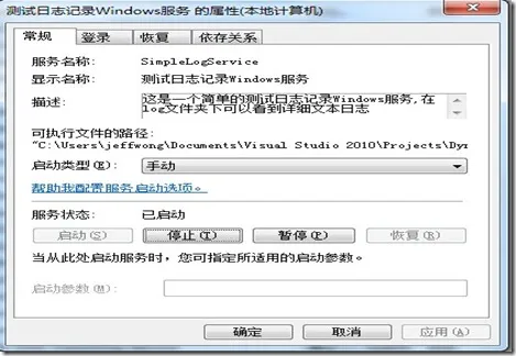 SimpleLogService2 SimpleLogService2