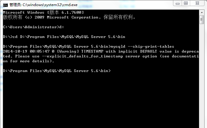 MySQL5.6忘记root密码(win平台)