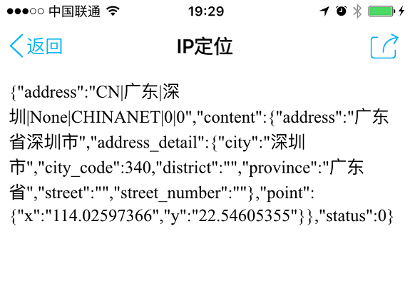 【ASP.NET 进阶】根据IP地址返回对应位置信息