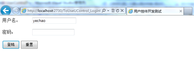 【ASP.NET 基础】用户控件开发