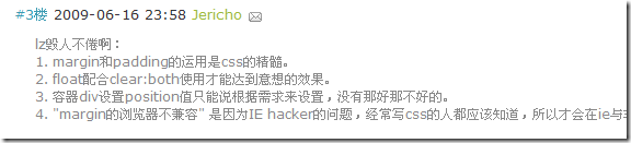 如何写出兼容大部分浏览器的CSS 代码