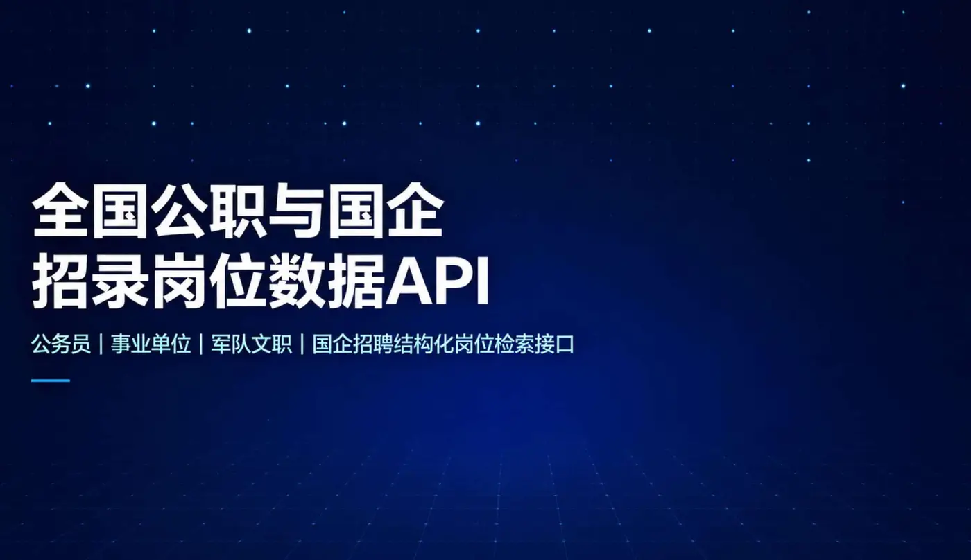 gugudata_api_cover