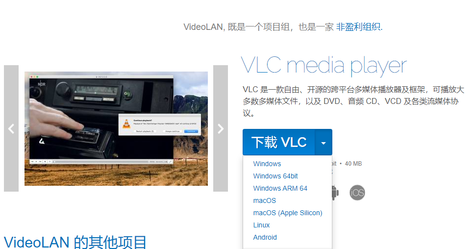 高版本Chrome VUE页面播放RTSP实时视频流,并抓图、录像、回放、倍速等