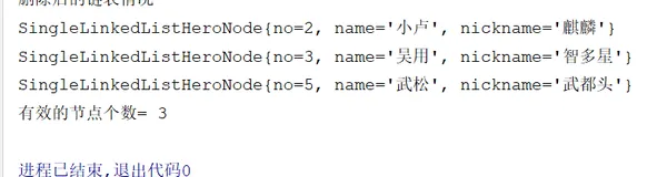 数据结构和算法的学习笔记（第四部分）