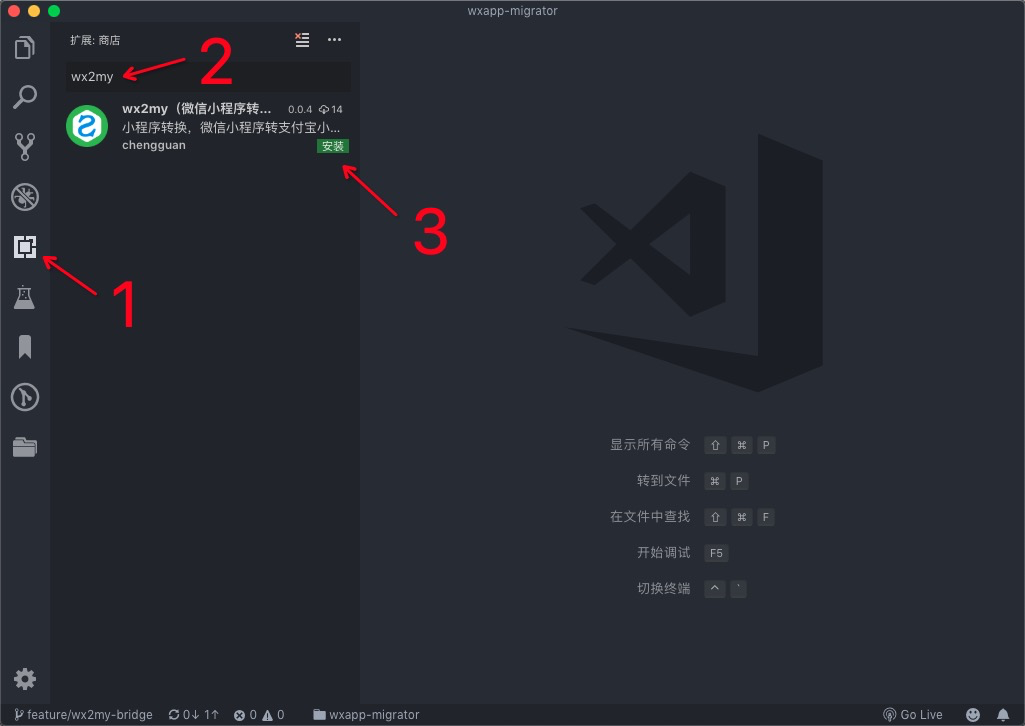 微信小程序转支付宝小程序工具:wx2my