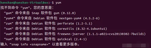 yum的安装和使用（包含安装过程中遇到的问题及解决方法）