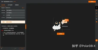 实践教程之快速安装部署PolarDB-X