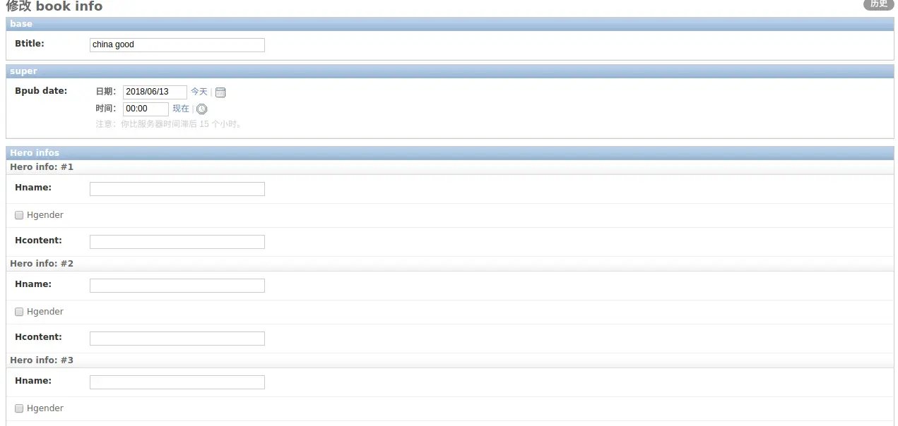 django创建项目案例1后台关联添加续02