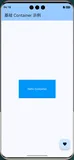Flutter for OpenHarmony 实战之基础组件：第一篇 Container 容器组件完全指南
