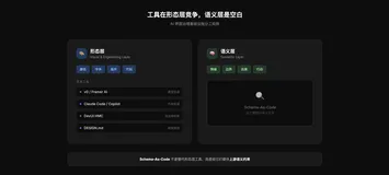 当 AI 生成界面时，谁在守住设计意图？