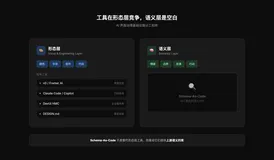 当 AI 生成界面时，谁在守住设计意图？