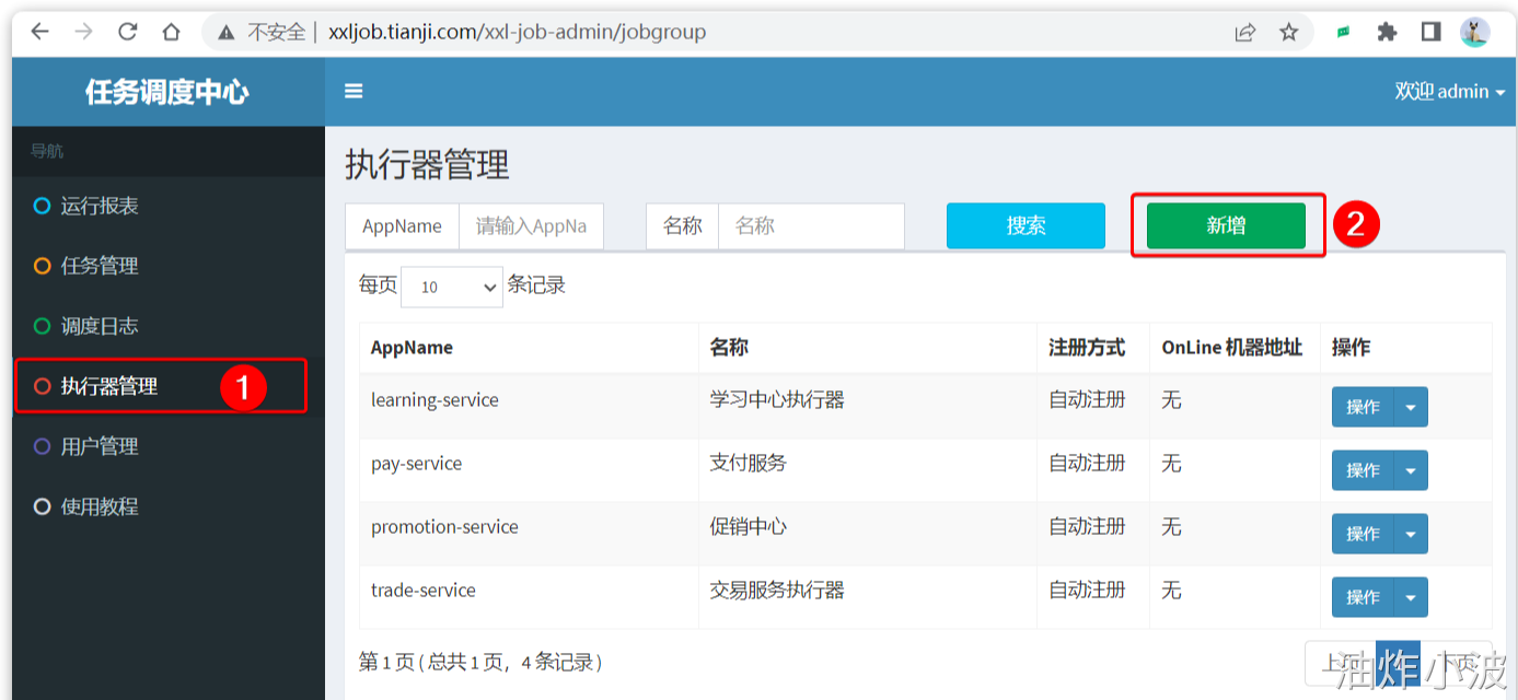 xxljob本地部署与运行完整教程-开发者社区-阿里云