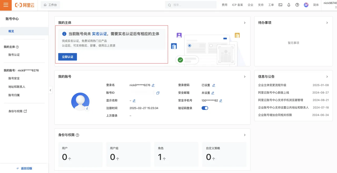 调用阿里云百炼 API