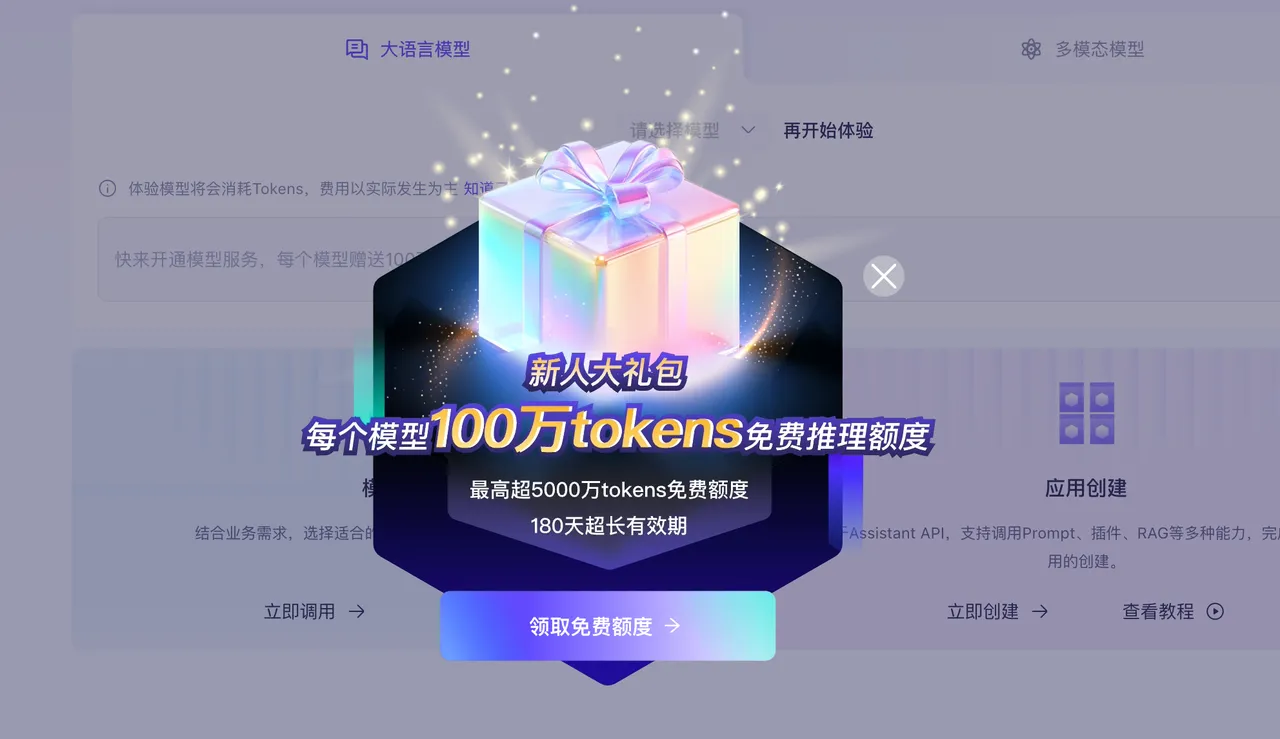 调用阿里云百炼 API