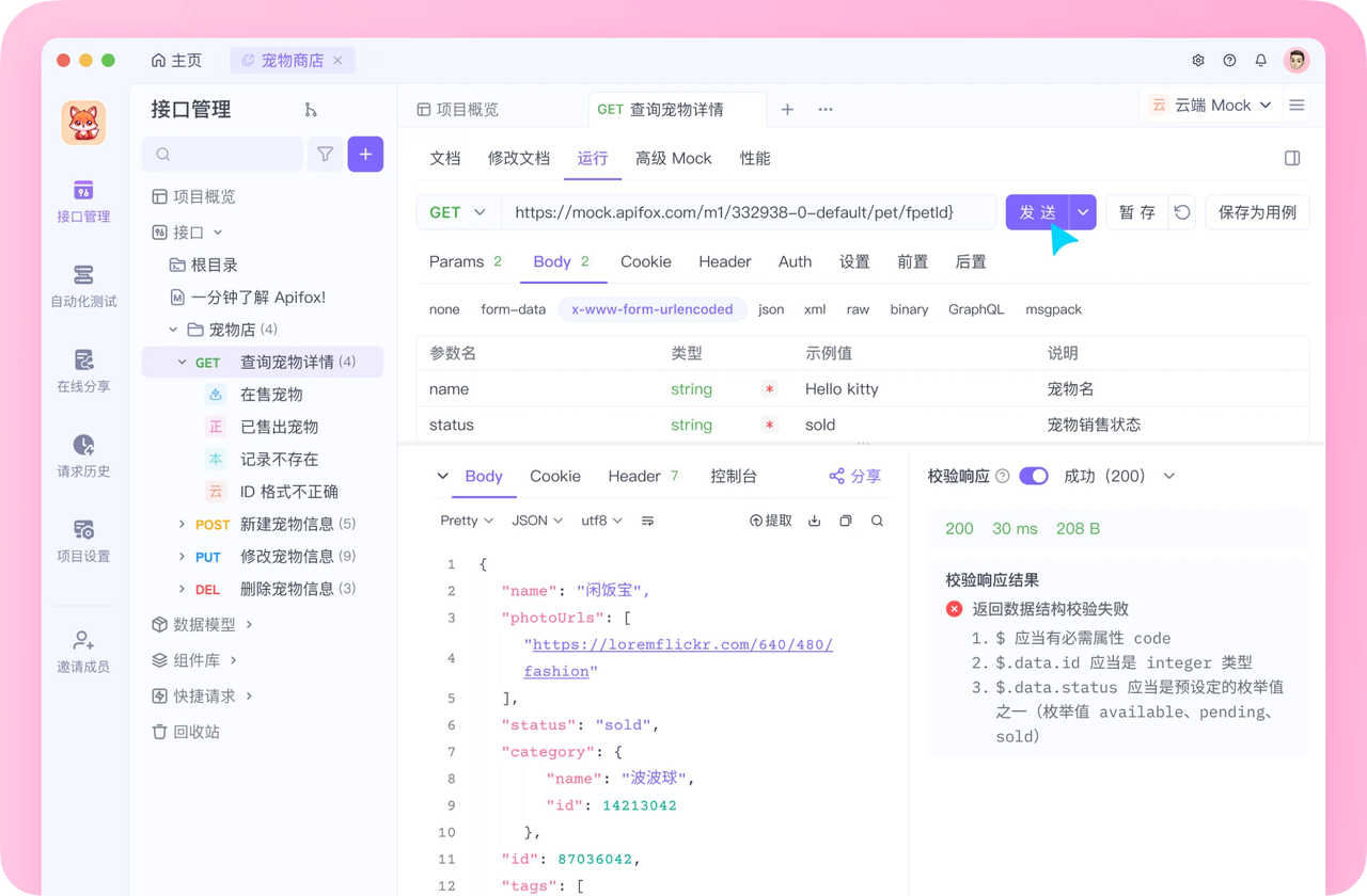 谁说 WebSocket 调试难？Windows 上的“秘密武器”都在这儿，速占先机
