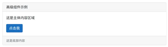 ASP.NET Core Blazor进阶1：高级组件开发