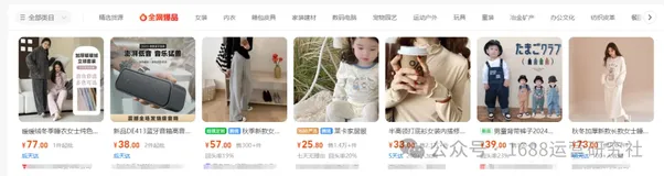 攻略丨1688新手上路，快速掌握店铺运营技巧！