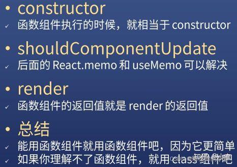 React 函数组件