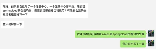 原来Nacos、OpenFeign、Ribbon、loadbalancer组件是这么协调工作的