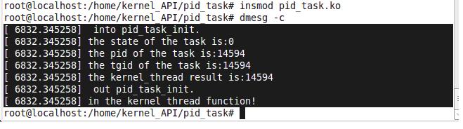 Linux进程管理内核API函数pid_task( )