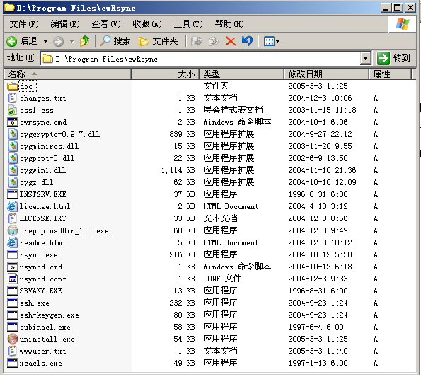 使用rsync从linux到linux或到windows对网站进行镜像备份