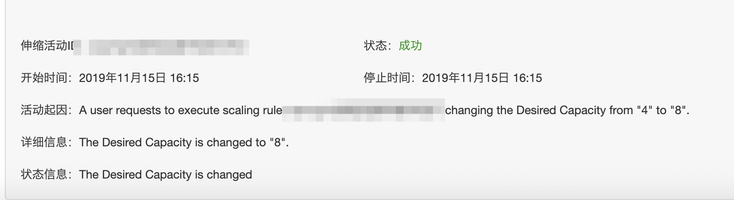 弹性伸缩组支持设置期望实例数