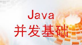 Java并发基础：DelayQueue全面解析！