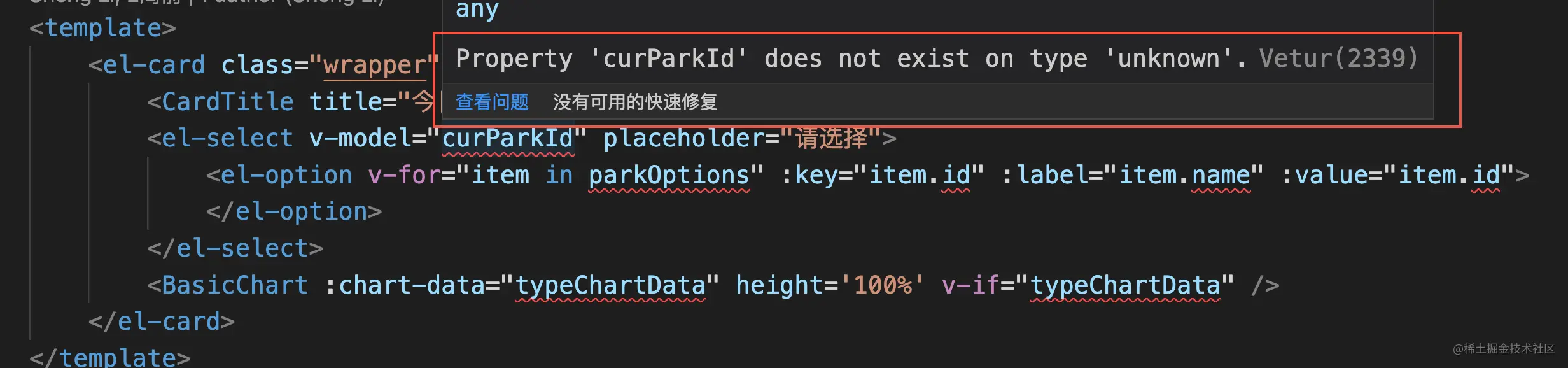 Vue ｜ Property '**' does not exist on type 'unknown'.