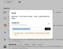 DeepSeekHarness大肥鱼自带插件市场了？加个地址就能用