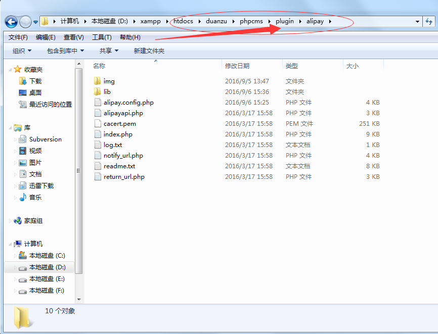 支付宝pc端支付接入PHP实现