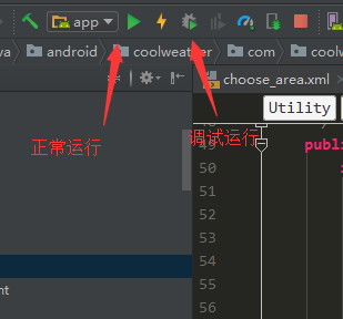 安卓调整的方式,日志调试与断点调试感受