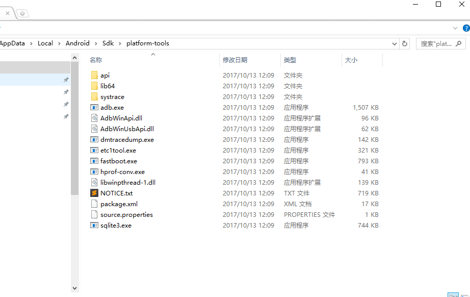 安卓开发，adb shell 调试sqlite3数据库