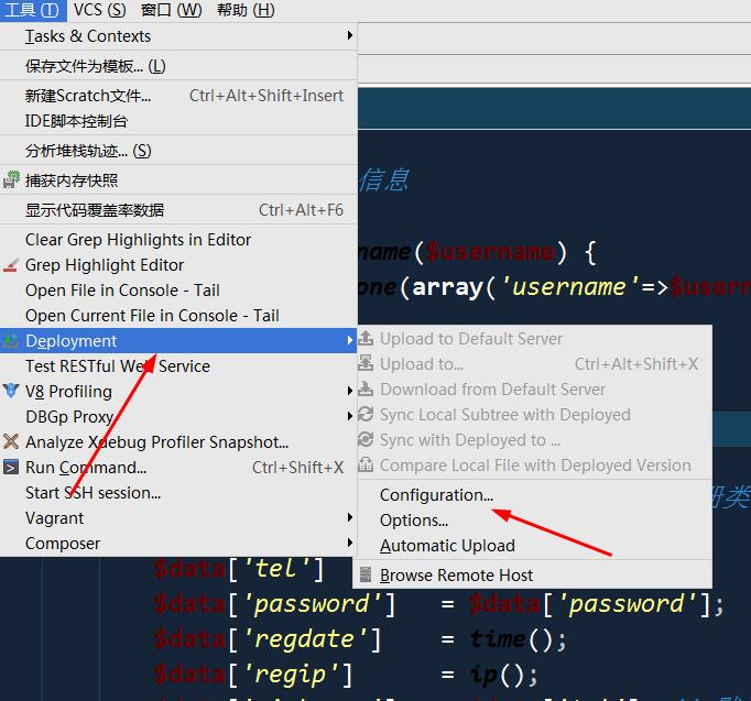phpStorm中ftp的配置与使用,支持配置多个