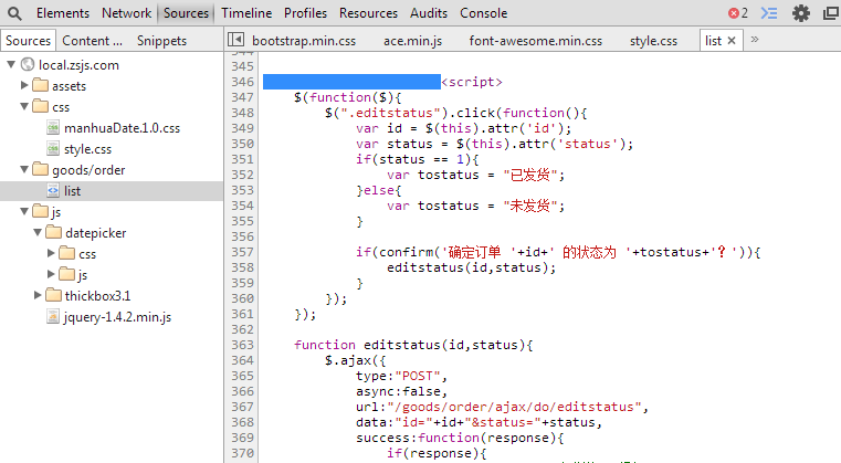 Google浏览器调试js