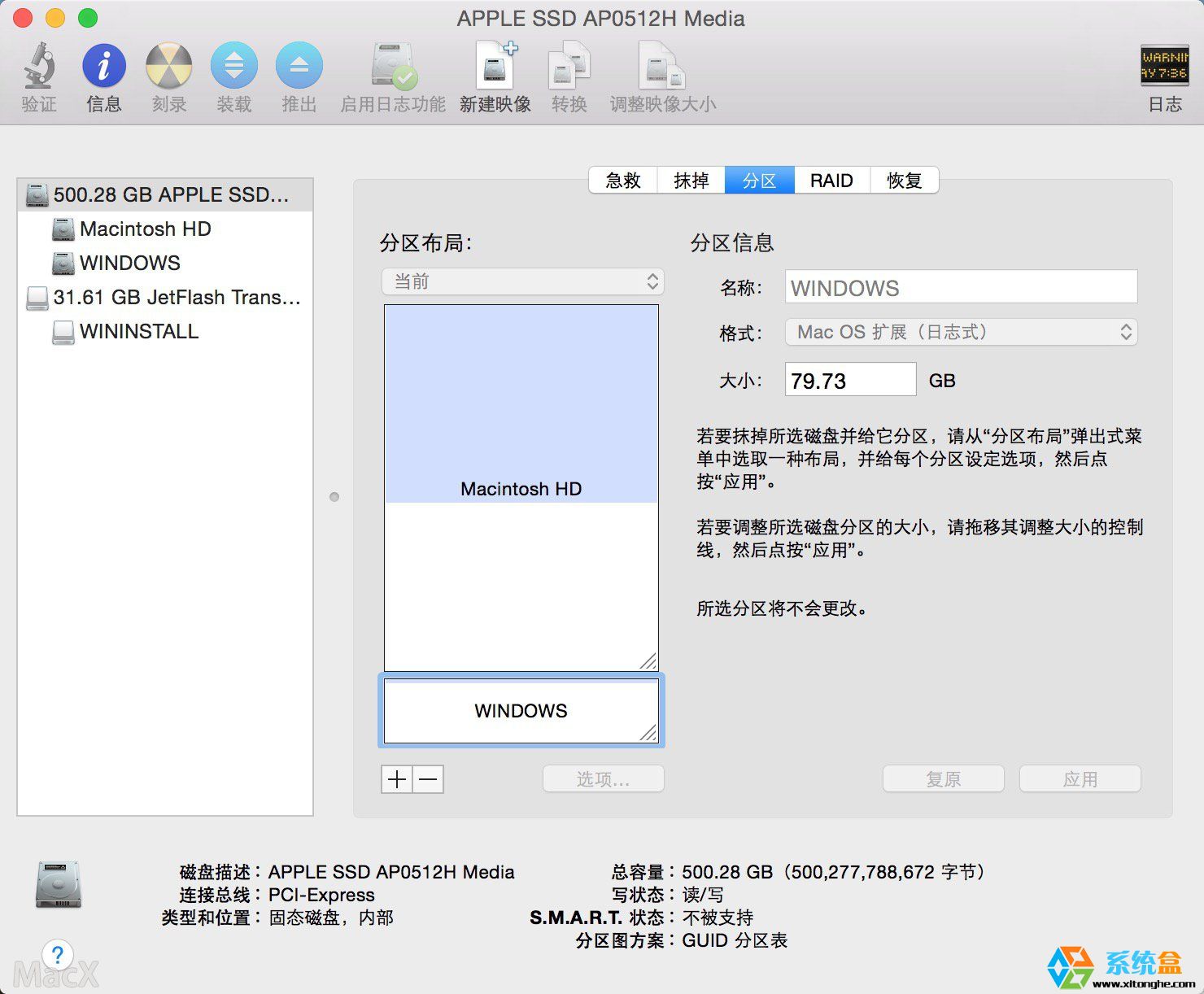 Mac air苹果笔记本安装Win10双系统教程（绝对能成功,超详细！）［转］