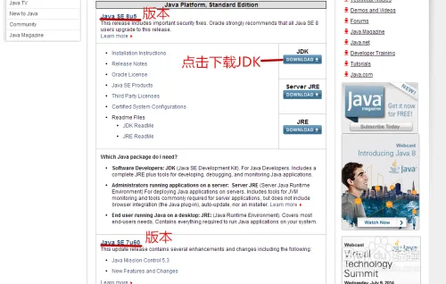 ubuntu下搭建JAVA开发环境