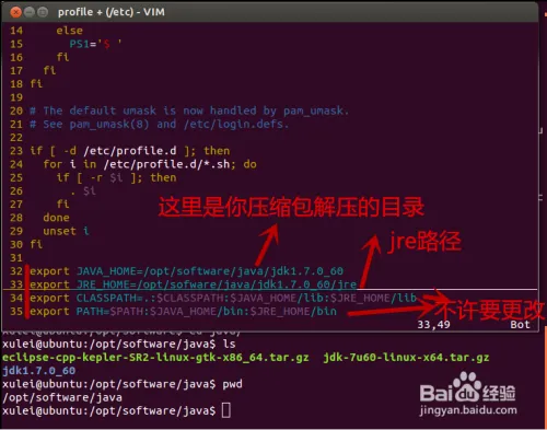 ubuntu下搭建JAVA开发环境