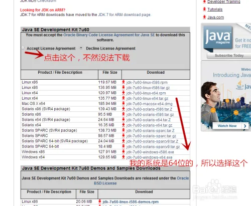 ubuntu下搭建JAVA开发环境