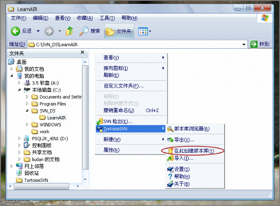 SVN——TortoiseSVN安装使用 - 过路人 - 