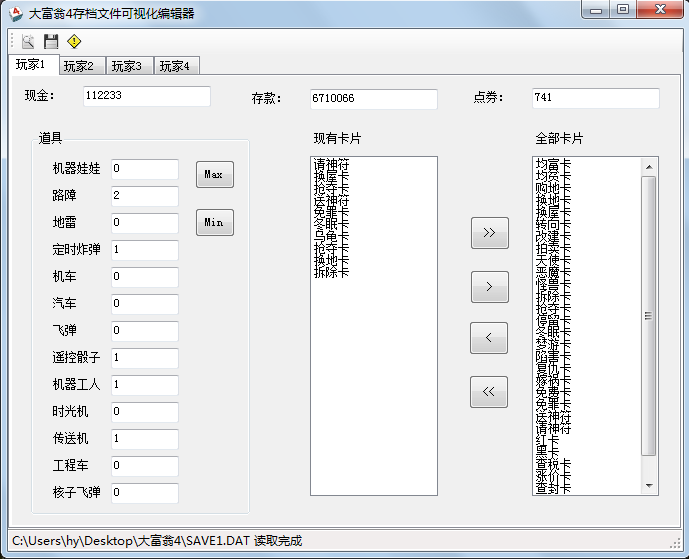 经典游戏“大富翁4”存档文件修改器Rich4Editor下载
